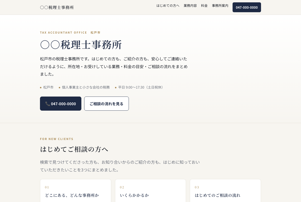 見本(パソコン表示)