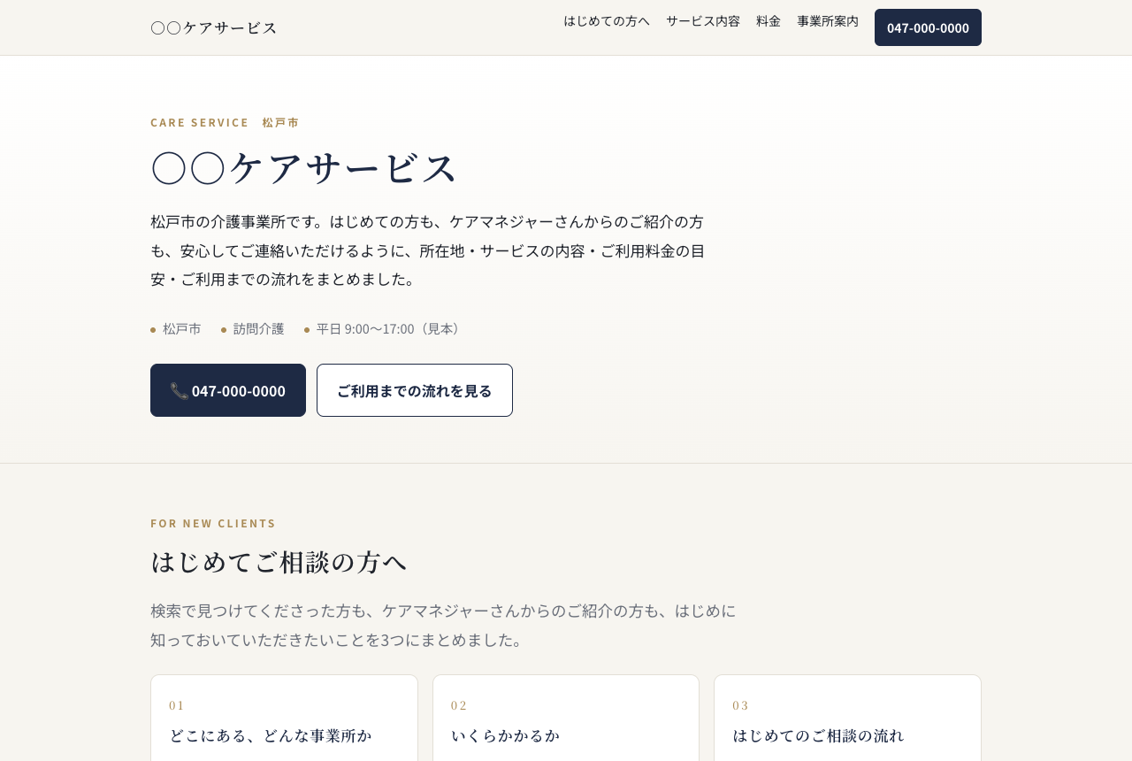 見本（パソコン表示）
